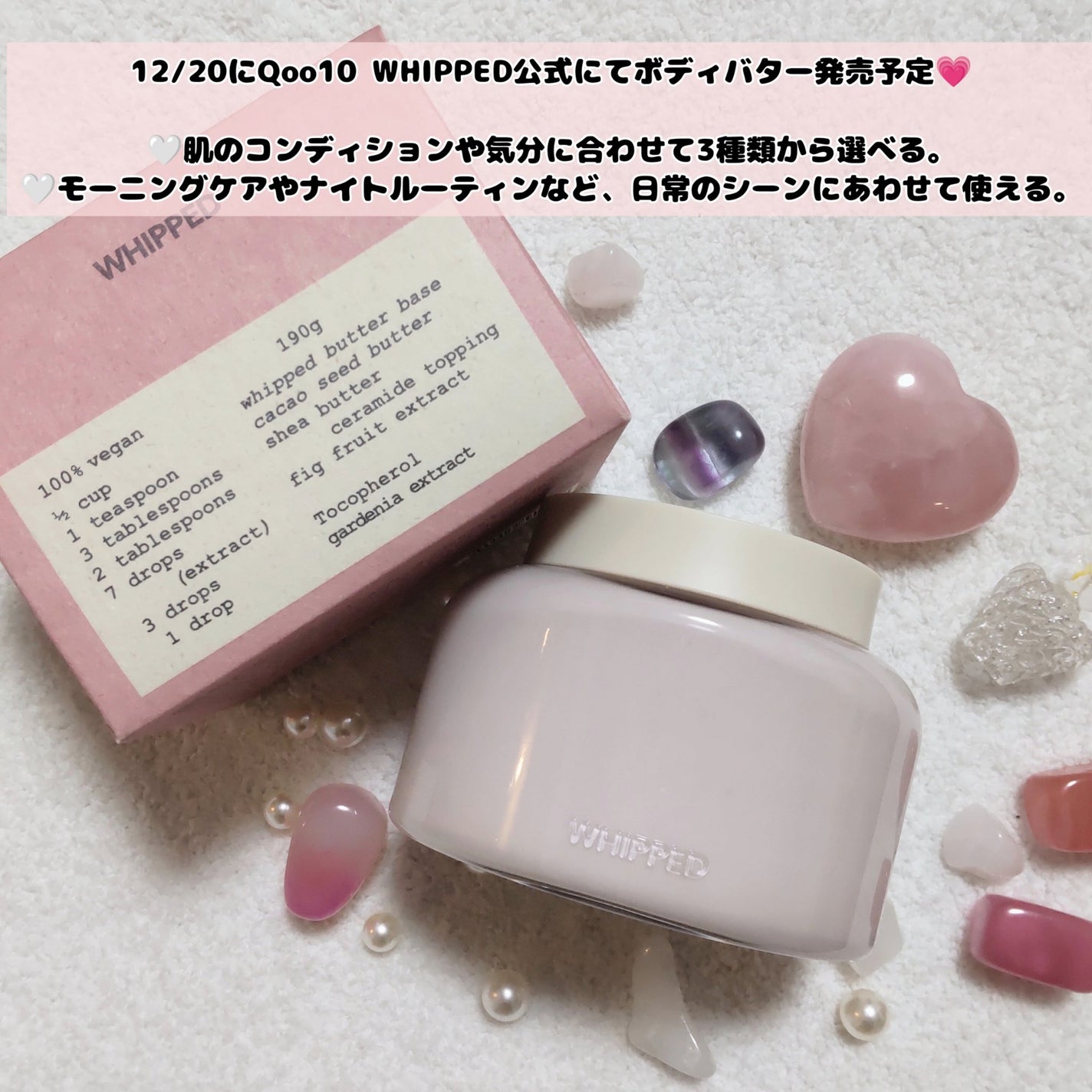 ホイップドムファバターヴィーガントッピングボディバター/WHIPPED/ボディクリームを使ったクチコミ(2枚目)