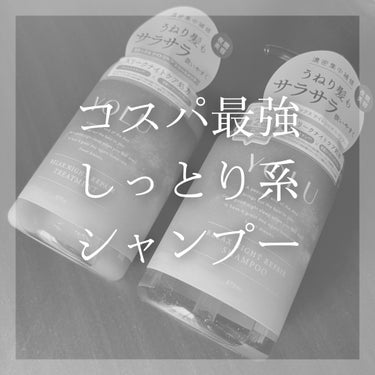 リラックスナイトリペア シャンプー/トリートメント/YOLU/シャンプー・コンディショナーを使ったクチコミ（1枚目）