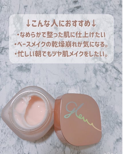 ミシャ グロウ スキンバーム(R)/MISSHA/化粧下地を使ったクチコミ(1枚目)