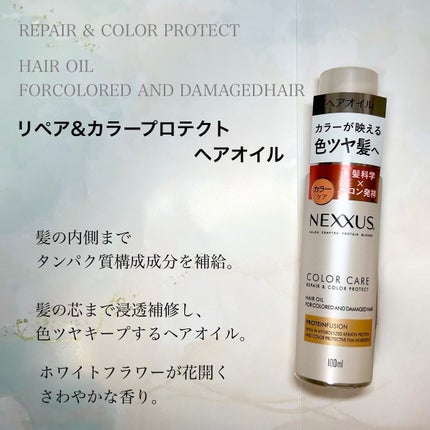 ネクサス リペア&カラープロテクト シャンプー/トリートメント/NEXXUS(ネクサス)/市販シャンプーを使ったクチコミ(5枚目)