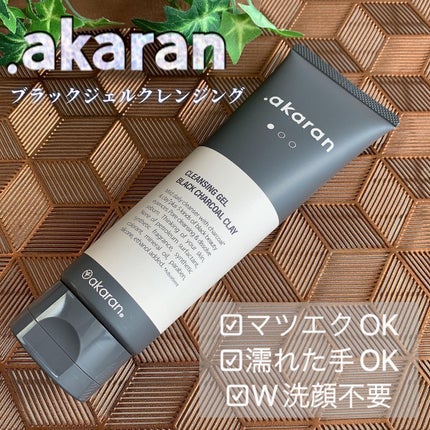 ブラックジェルクレンジング/.akaran/クレンジングジェルを使ったクチコミ(1枚目)