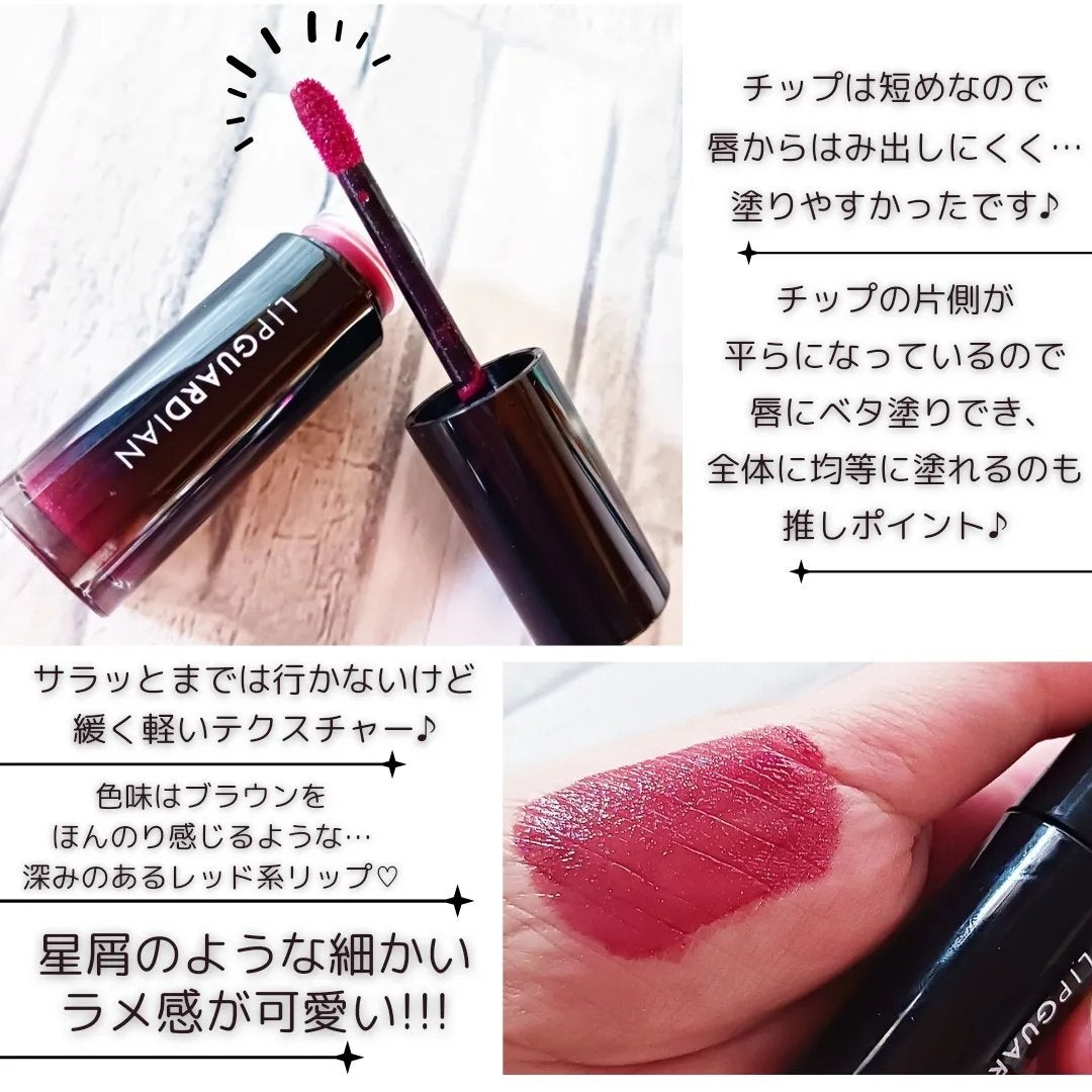 グロウラッピングティント/LIPGUARDIAN/リップティントを使ったクチコミ(3枚目)