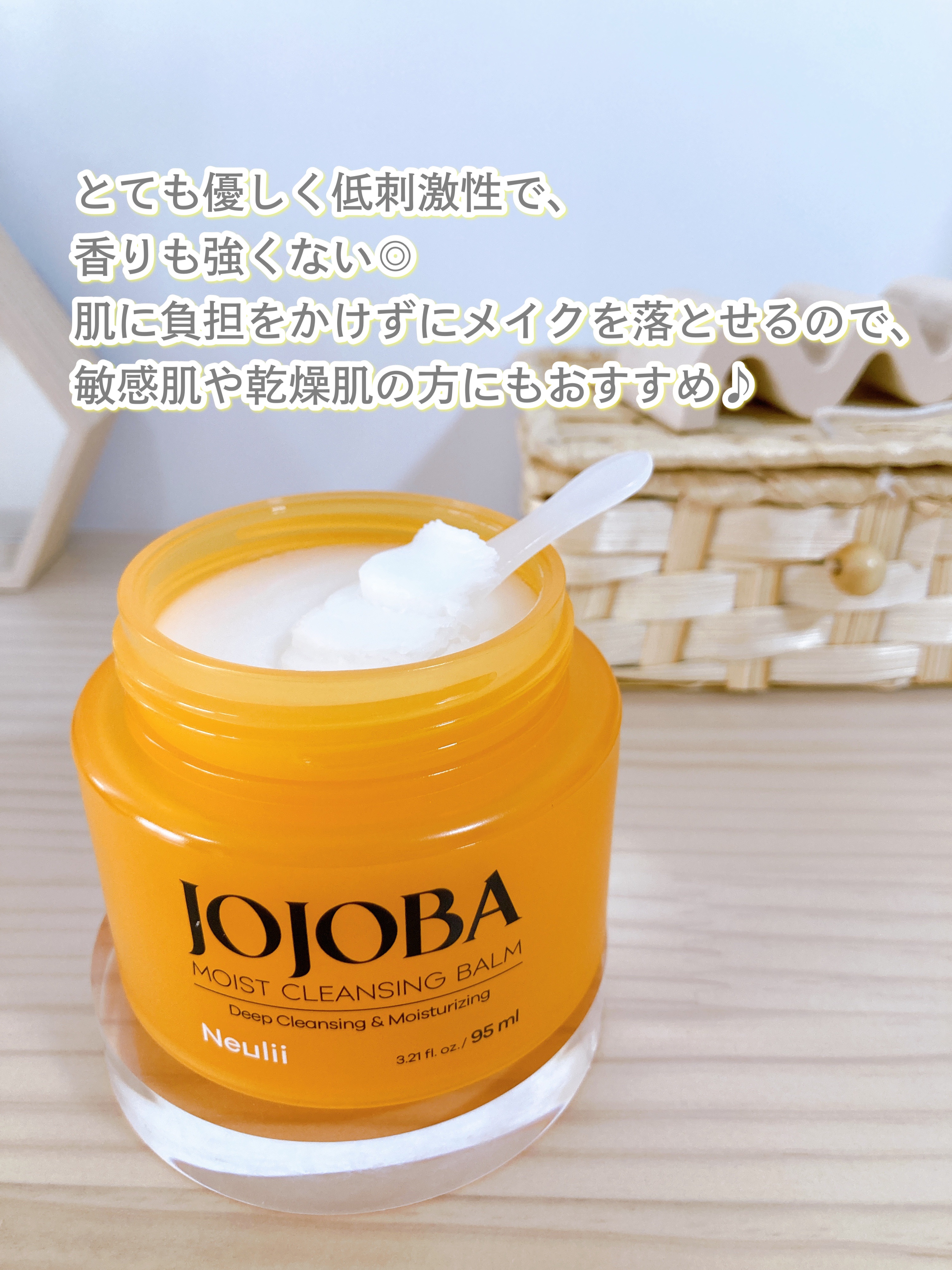 ホホバモイストクレンジングバーム/Neulii/クレンジングバームを使ったクチコミ（2枚目）