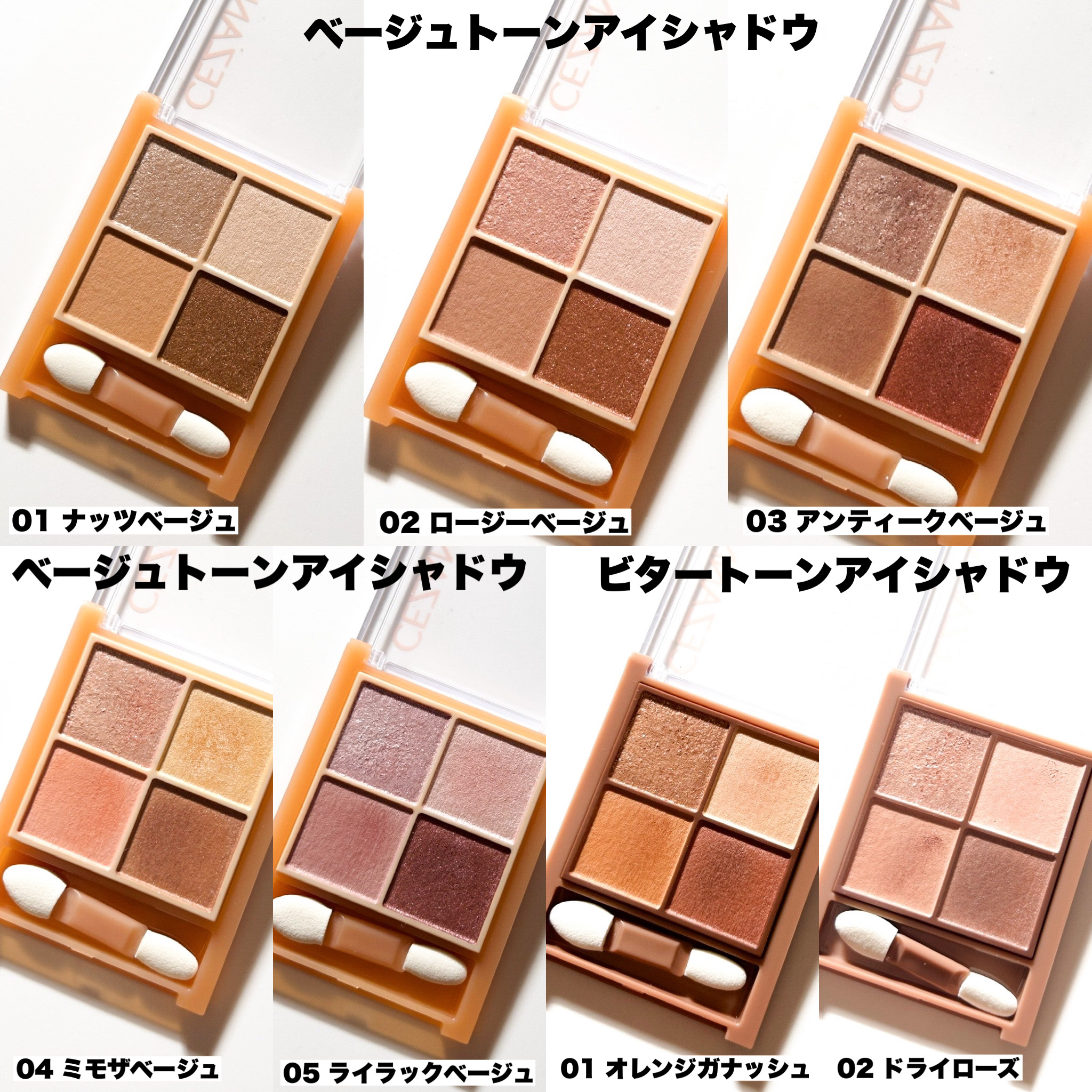 ビタートーンアイシャドウ/CEZANNE/パウダーアイシャドウを使ったクチコミ（3枚目）