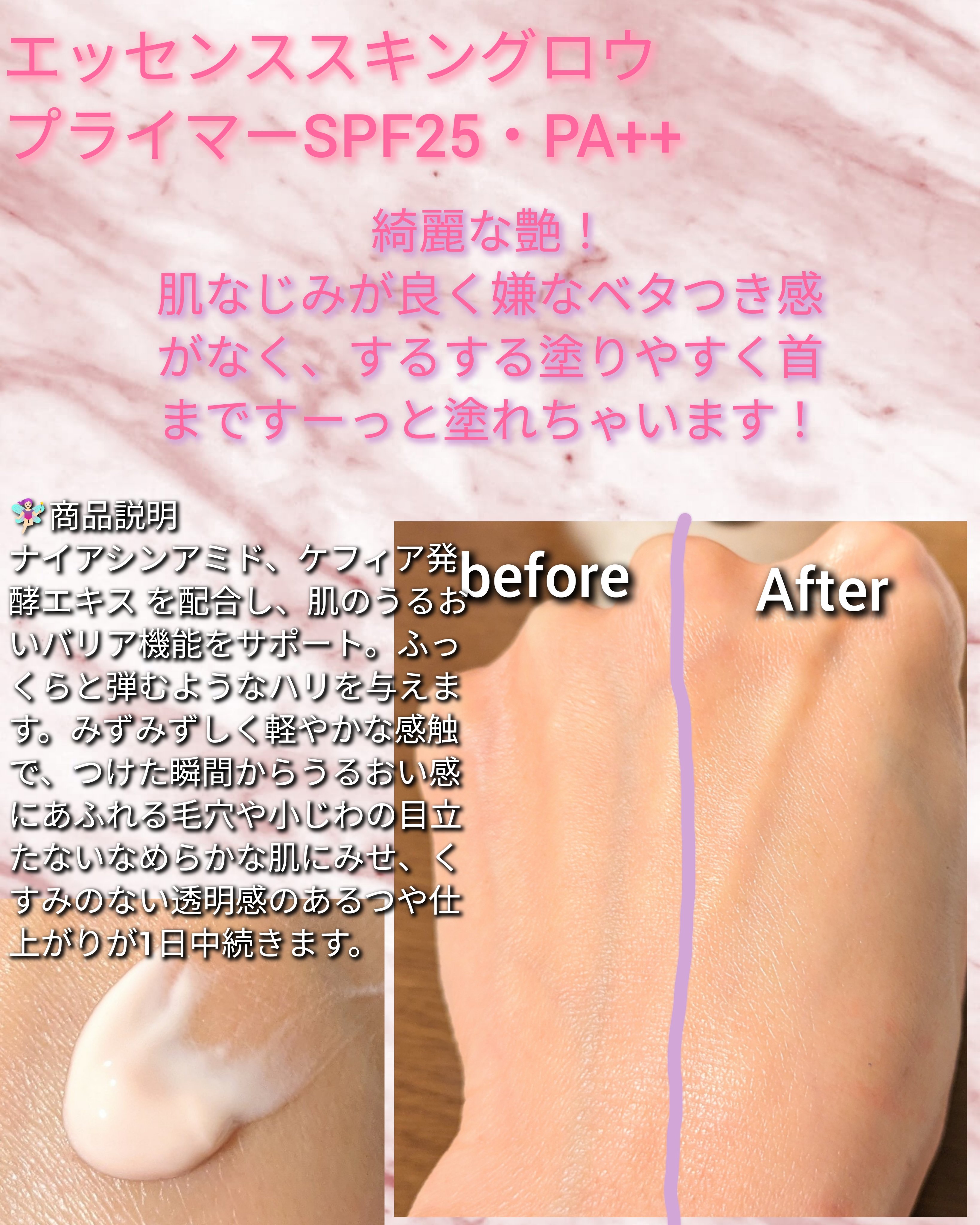 エッセンス スキングロウ プライマー	/SHISEIDO/化粧下地を使ったクチコミ（2枚目）