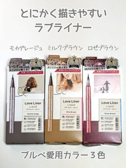 リキッドアイライナーR4/ラブ・ライナー/リキッドアイライナーを使ったクチコミ(2枚目)