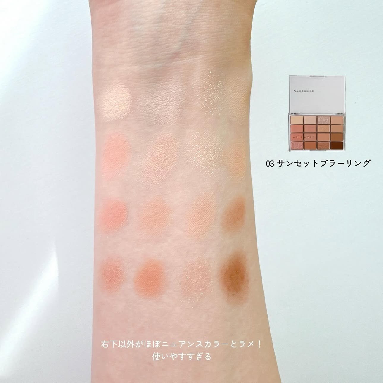 アイカラーレーション/LUNASOL/アイシャドウパレットを使ったクチコミ（2枚目）