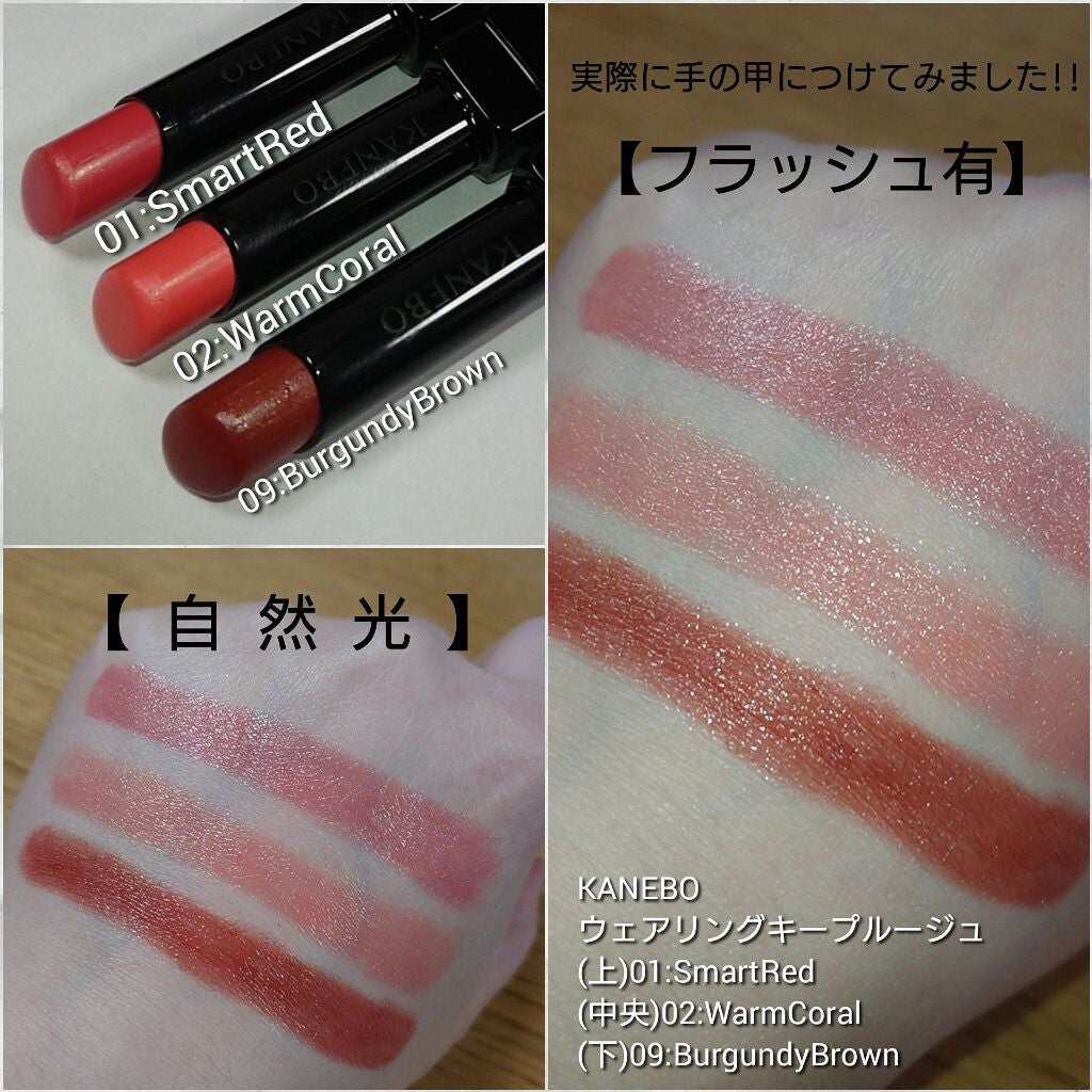 カネボウ ウェアリングキープルージュ/KANEBO/口紅を使ったクチコミ(3枚目)