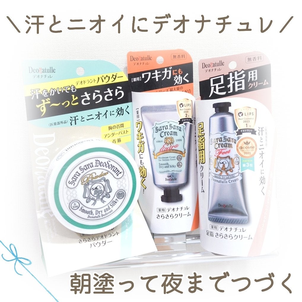 薬用さらさらデオドラントパウダー/デオナチュレ/デオドラント・制汗剤を使ったクチコミ(1枚目)