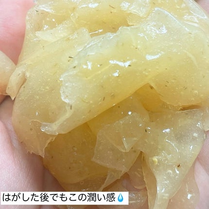 C-TRAGEL Modeling Mask Pack/23years old/その他スキンケアを使ったクチコミ(8枚目)