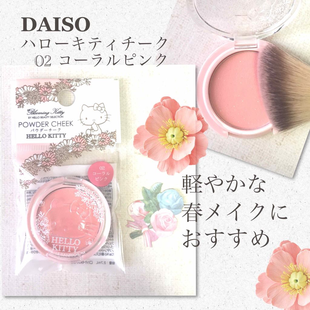 リシェ  リップ&チーク クリーム/Visée/ジェル・クリームチークを使ったクチコミ（1枚目）