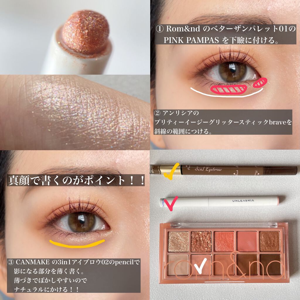 プリティー イージーグリッタースティック/unleashia/グリッターを使ったクチコミ（2枚目）