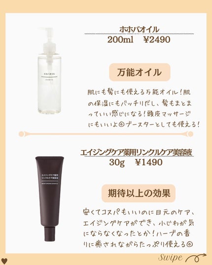 つや子 on LIPS 「『プチプラ👀💓無印良品で買うべき売れ筋TOP10👑』→他の投稿..」(5枚目)