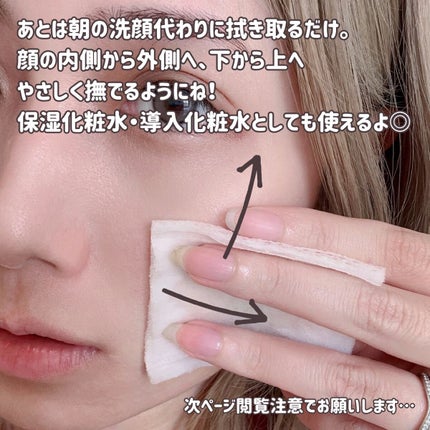 ネイチャーコンク 薬用クリアローション/ネイチャーコンク/拭き取り化粧水を使ったクチコミ(4枚目)