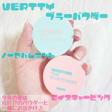 ノーセバムミントブラーパウダー /Vertty/ルースパウダーを使ったクチコミ(1枚目)