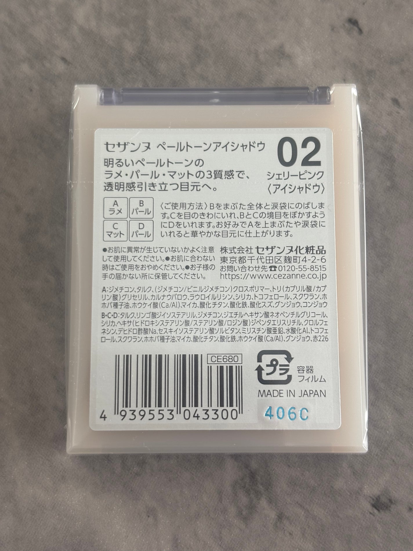 ペールトーンアイシャドウ/CEZANNE/アイシャドウを使ったクチコミ(2枚目)