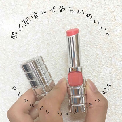 シャインオン/ロレアル パリ/口紅を使ったクチコミ(1枚目)