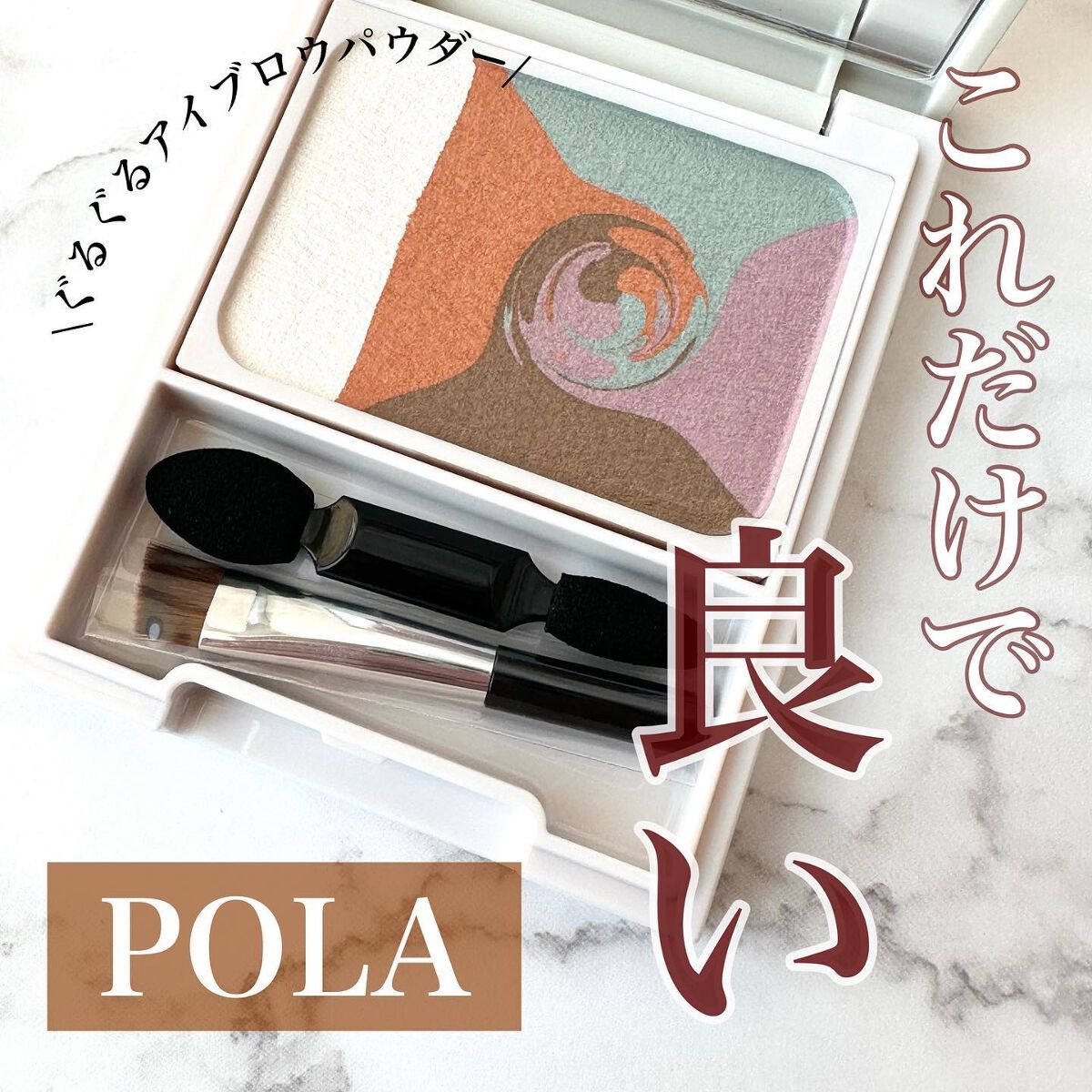 カラーブレンドアイブローマルチパレット/ディエム クルール/パウダーアイブロウを使ったクチコミ(1枚目)