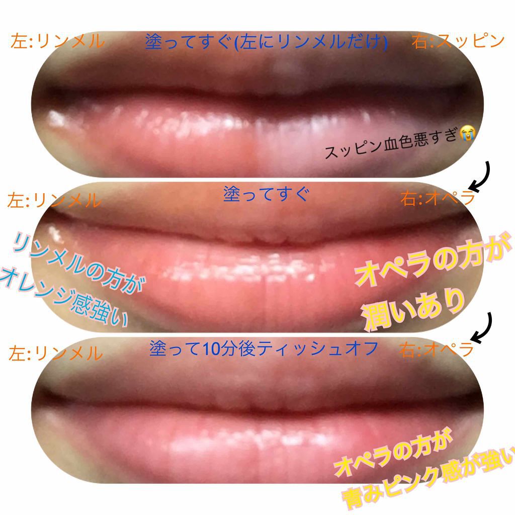 オペラ リップティント N/OPERA/リップティントを使ったクチコミ(4枚目)