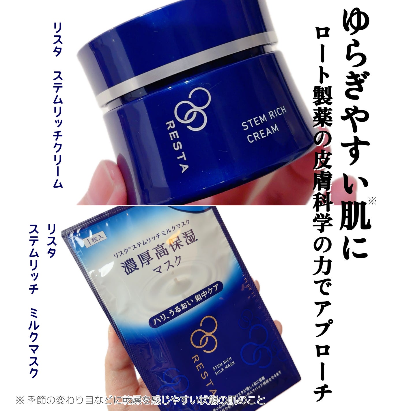 ステムリッチクリーム/リスタ/フェイスクリームを使ったクチコミ(1枚目)