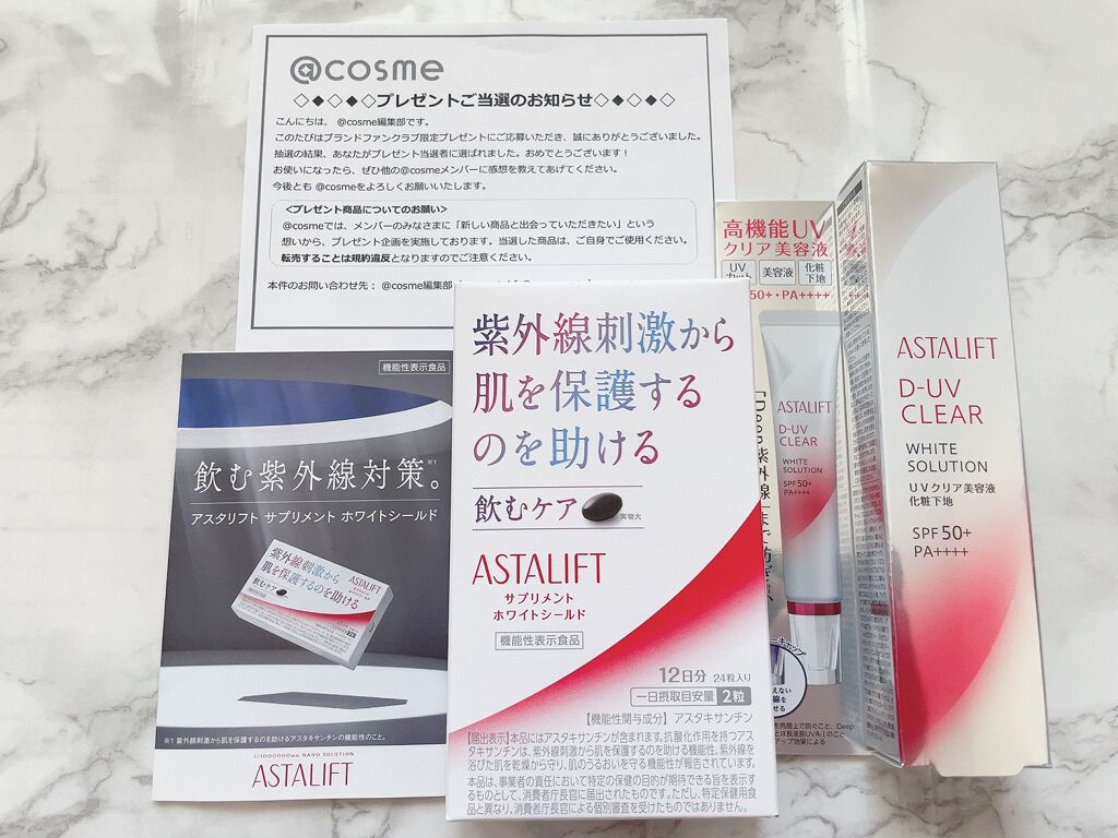 D-UVクリア ホワイトソリューション/アスタリフト/日焼け止めクリームを使ったクチコミ（1枚目）