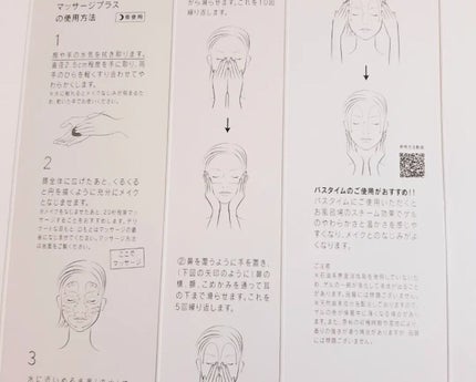 ホットクレンジングゲル マッサージプラス/マナラ/クレンジングジェルを使ったクチコミ(3枚目)