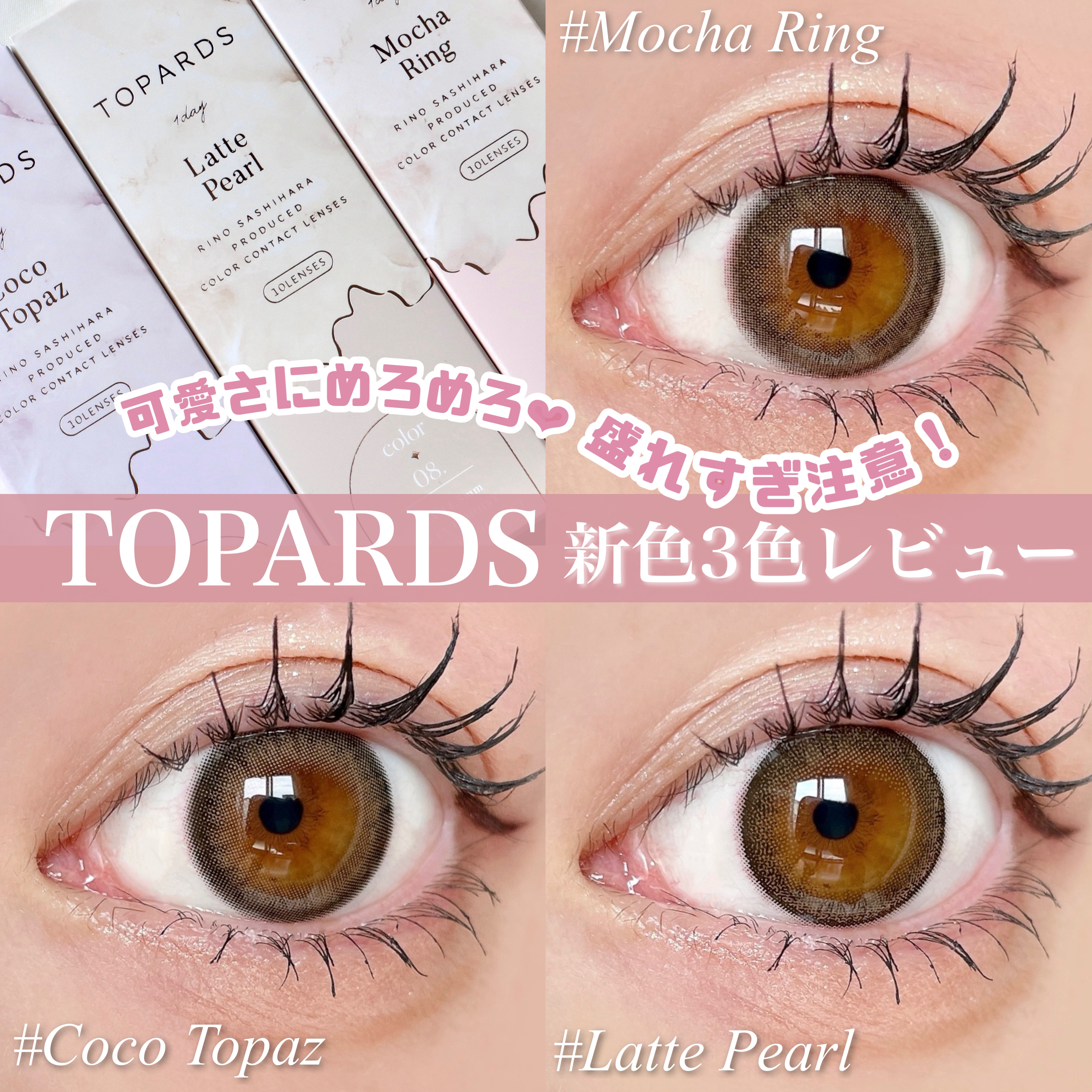 TOPARDS 1day/TOPARDS/ワンデー（１DAY）カラコンを使ったクチコミ（1枚目）