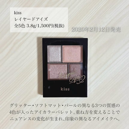 レイヤードアイズ/KiSS/アイシャドウパレットを使ったクチコミ(2枚目)