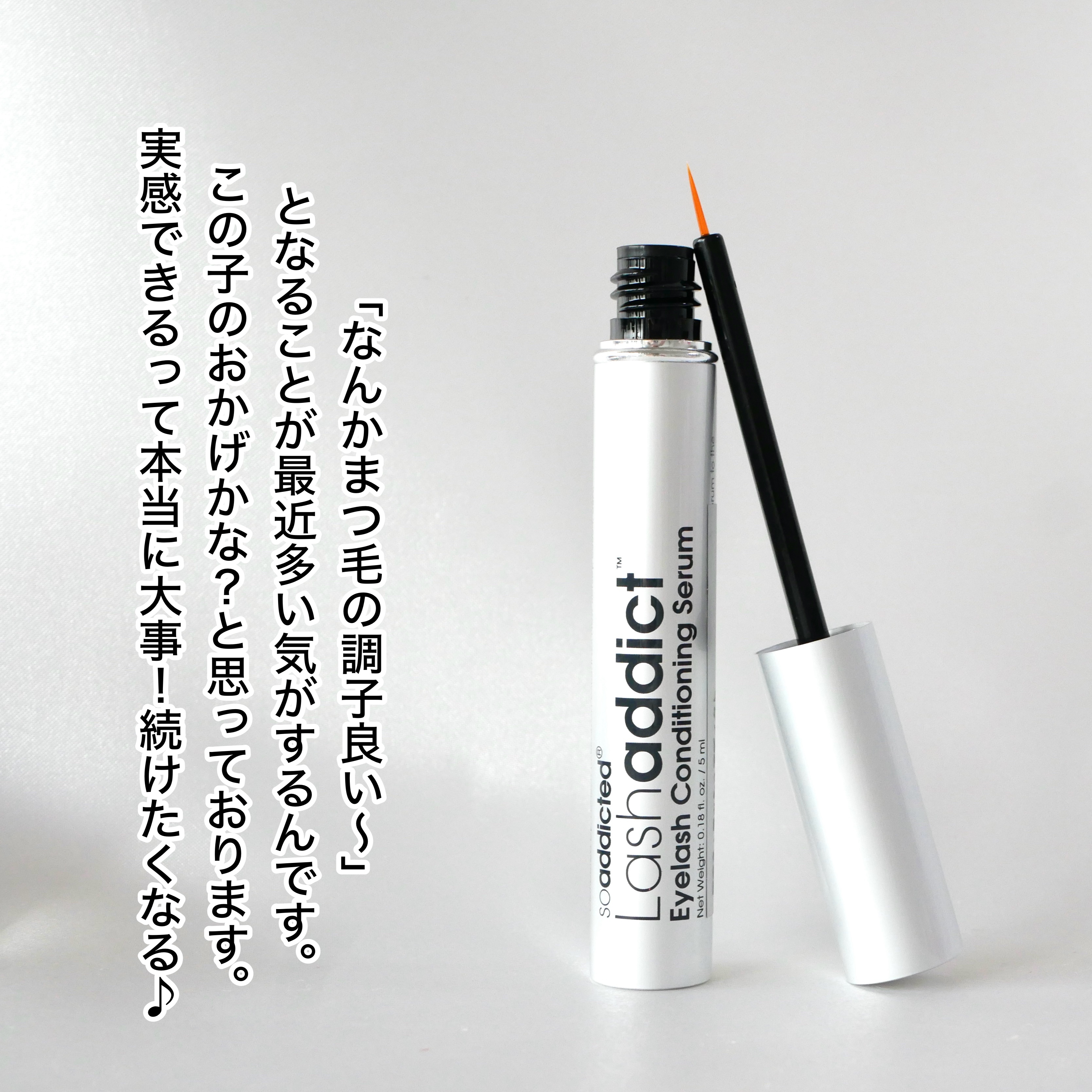 soaddicted ラッシュアディクト アイラッシュコンディショニングセラムのクチコミ「＼最近まつ毛褒めてもらえるのはこの子のおかげ…？／


▶︎ラッシュアディクト　アイラッシュ .....」（2枚目）