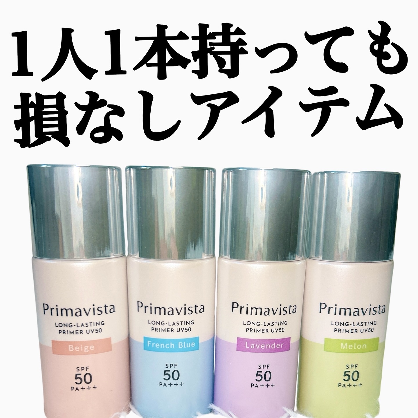 皮脂くずれ防止下地 UV(毛穴カバー)｜フォーチュンの効果に関する