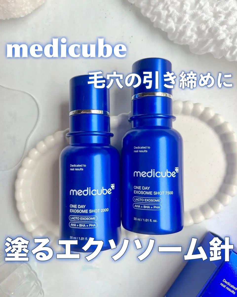 ゼロ1DAYエクソソームショット2000/MEDICUBE/美容液を使ったクチコミ（1枚目）