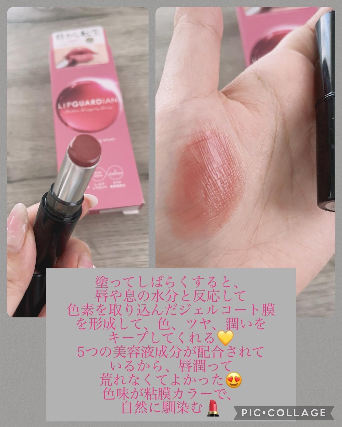 メロウラッピングルージュ/LIPGUARDIAN/口紅を使ったクチコミ(2枚目)