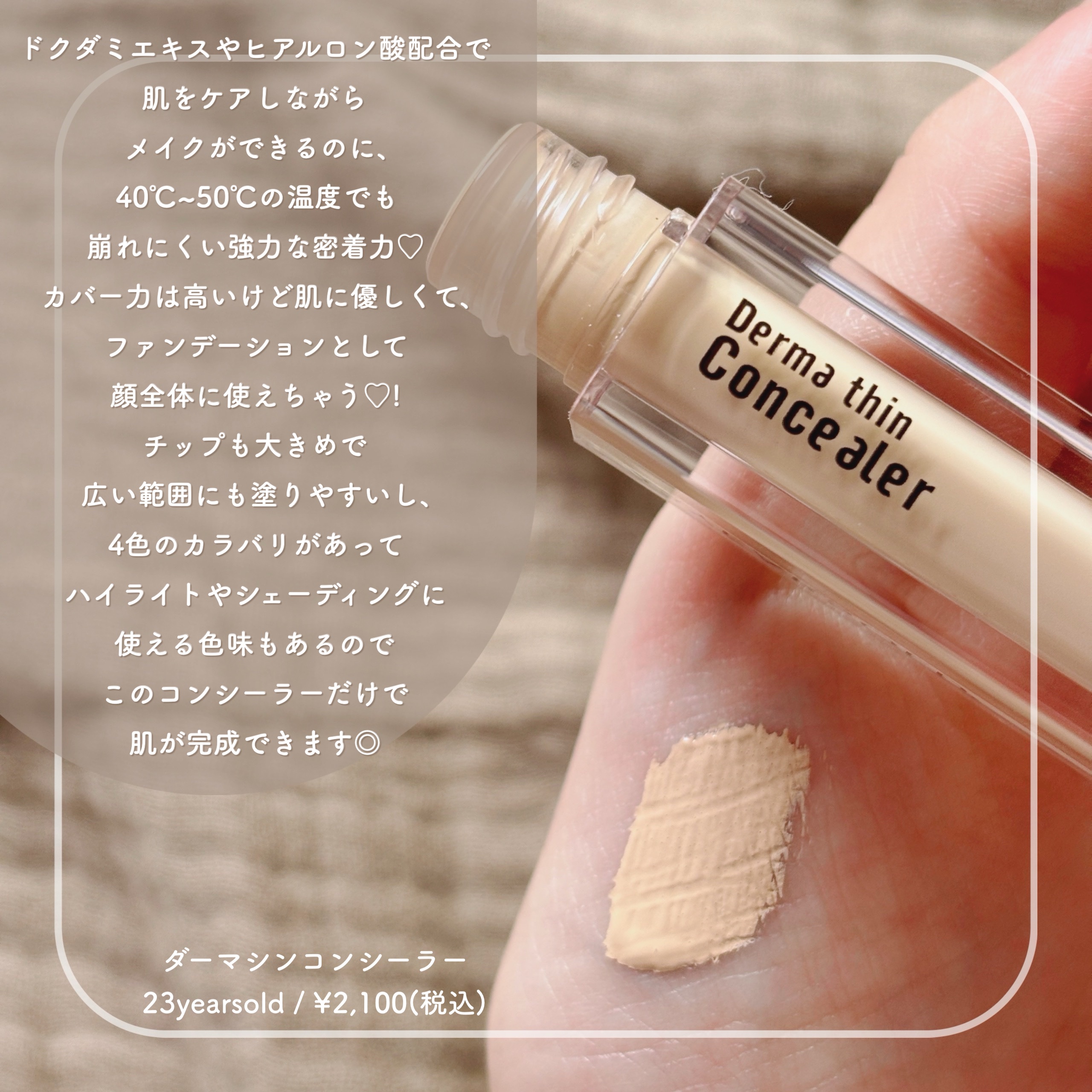 を使ったクチコミ（2枚目）