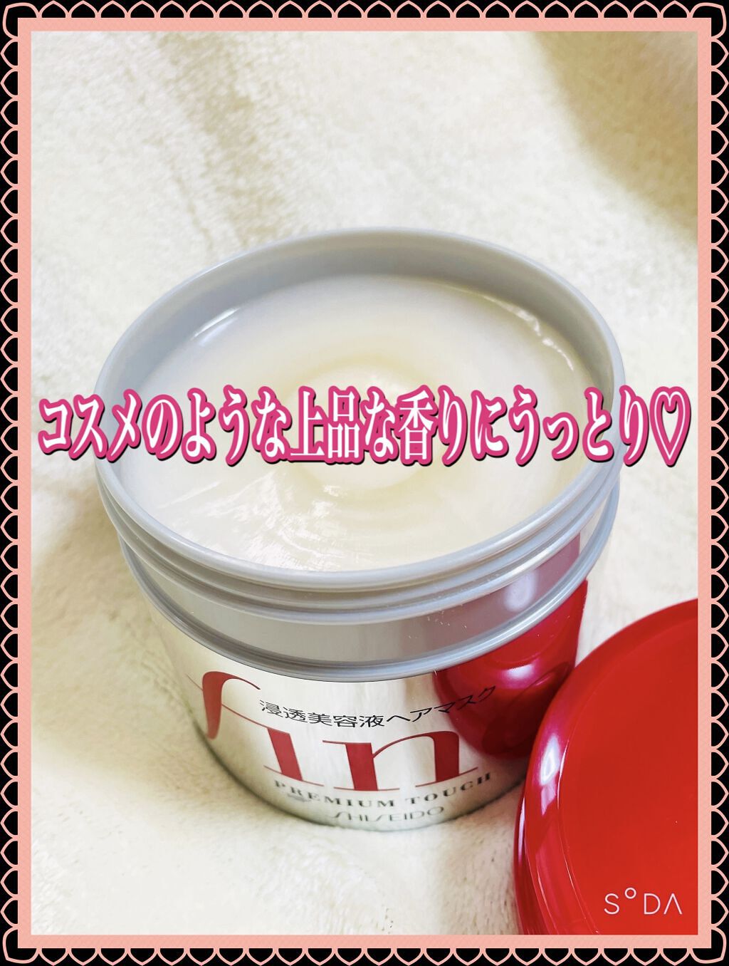 フィーノ　プレミアムタッチ　濃厚美容液ヘアマスク/フィーノ/ヘアマスク・ヘアパックを使ったクチコミ（2枚目）