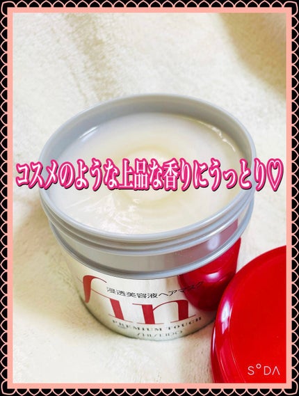 フィーノ プレミアムタッチ 濃厚美容液ヘアマスク/フィーノ/ヘアマスク・ヘアパックを使ったクチコミ(2枚目)