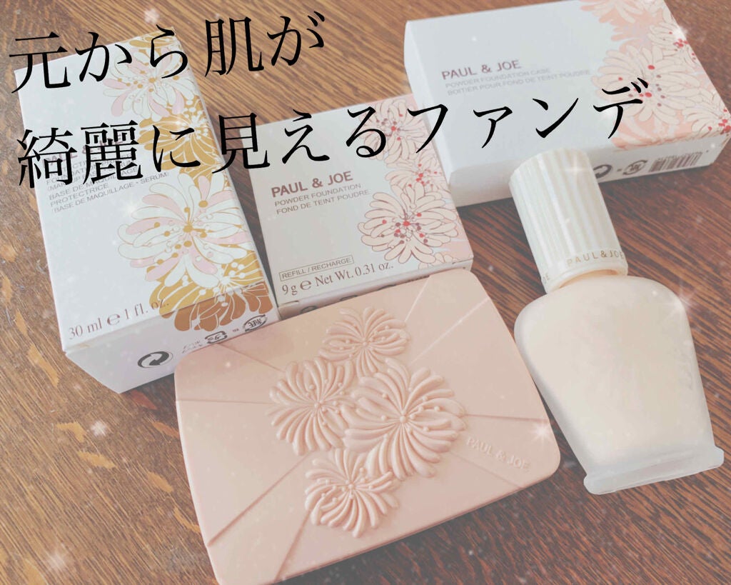 プロテクティング ファンデーション プライマー S/PAUL & JOE BEAUTE/化粧下地を使ったクチコミ(1枚目)