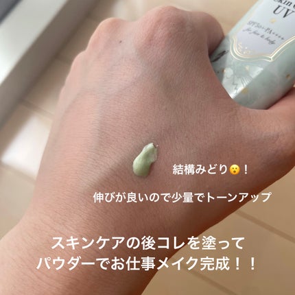 マーメイドスキンジェルUV/キャンメイク/日焼け止めジェルを使ったクチコミ(2枚目)