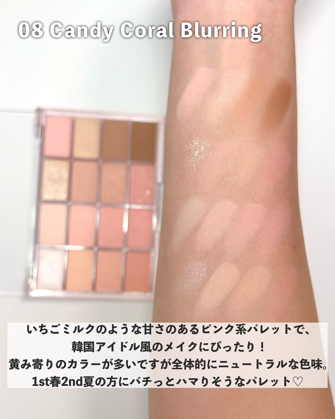 ソフトブラーリングアイパレット/wakemake/アイシャドウパレットを使ったクチコミ(4枚目)