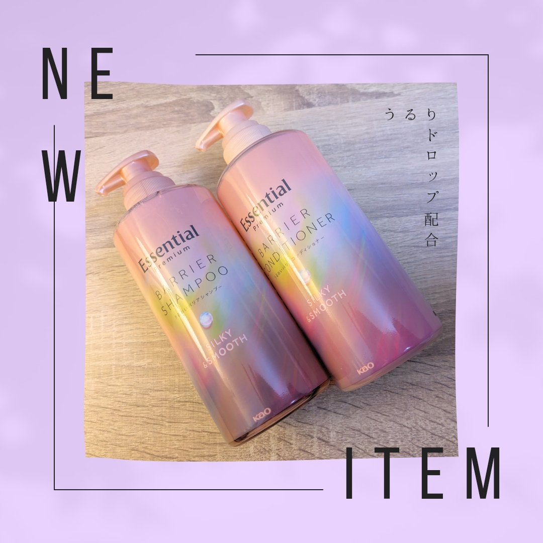 エッセンシャルプレミアム バリアシャンプー・コンディショナー シルキー&スムース/エッセンシャル/市販シャンプーを使ったクチコミ(1枚目)