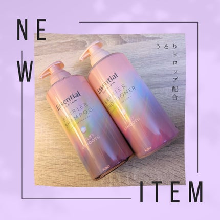 エッセンシャルプレミアム バリアシャンプー・コンディショナー シルキー&スムース/エッセンシャル/市販シャンプーを使ったクチコミ(1枚目)