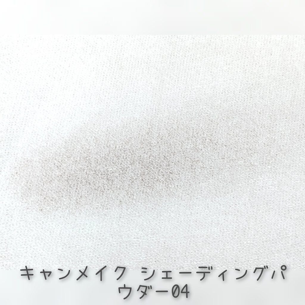 シェーディングパウダー/キャンメイク/シェーディングを使ったクチコミ(4枚目)