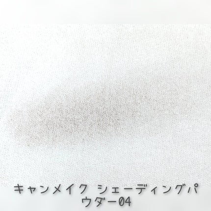 シェーディングパウダー/キャンメイク/シェーディングを使ったクチコミ(4枚目)