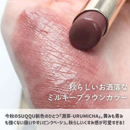 モイスチャー グレイズ リップスティック/SUQQU/口紅を使ったクチコミ(2枚目)