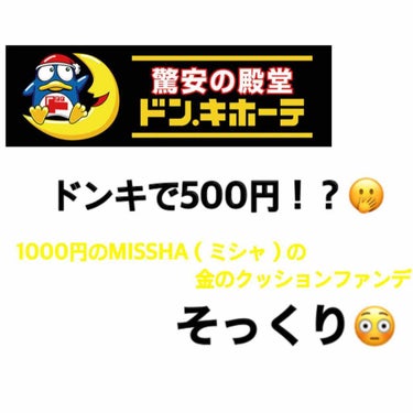 ・ティアラガール
     02:ナチュラル
プレミアムモイスチャー 
                       クッションファンデーション
「みずみずさ続く新感覚ベースメイク」

・ファンデーショ