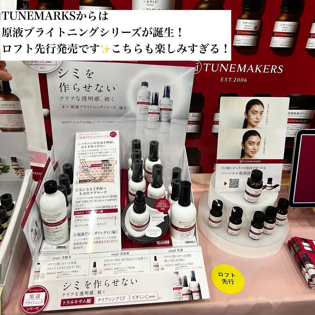 ãã«ãð§ãã©ããããŸã on LIPS ããLOFTCosmeFestival2022SSðžãä»å¹Žããã£..ãïŒ6æç®ïŒ