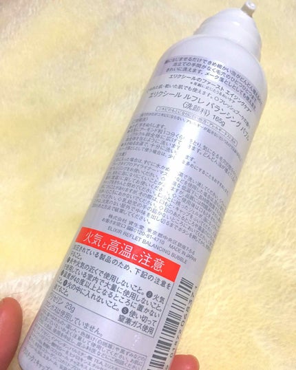 ルフレ バランシング バブル/エリクシール/泡洗顔を使ったクチコミ(2枚目)