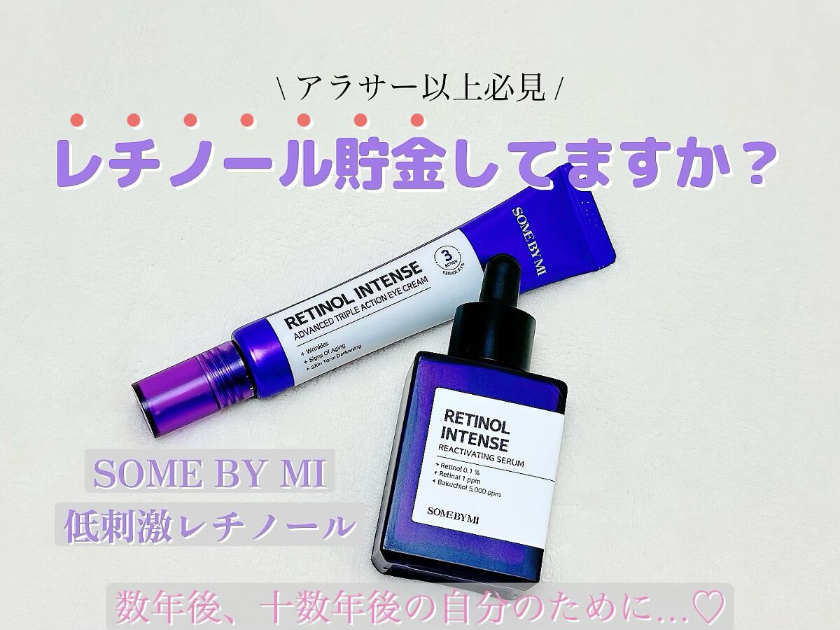 レチノールインテンシブ アドバンスドトリプルアクションアイクリーム/SOME BY MI/アイケア・アイクリームを使ったクチコミ（1枚目）
