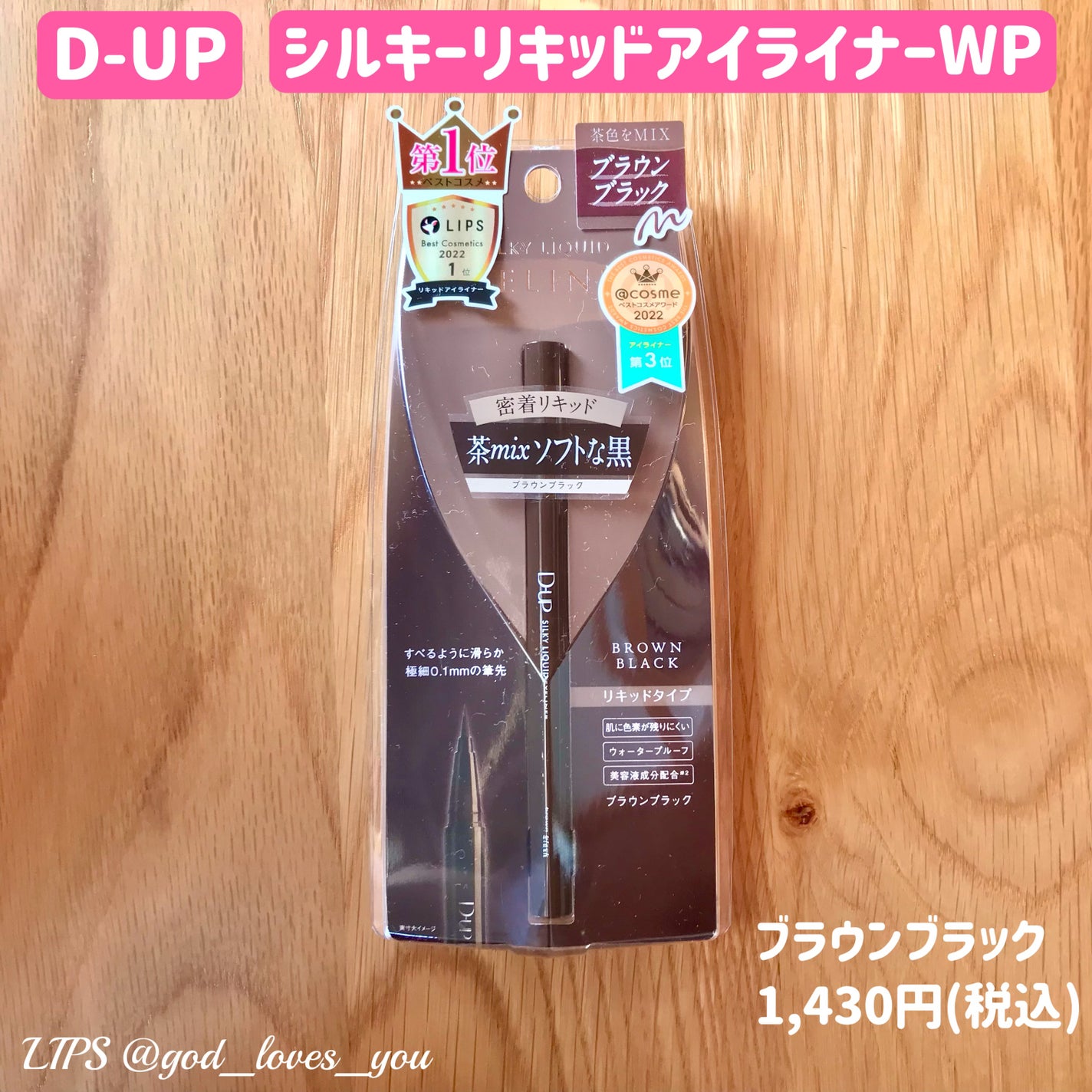 ã·ã«ããŒãªãããã¢ã€ã©ã€ããŒWP/D-UP/ãªãããã¢ã€ã©ã€ããŒã䜿ã£ãã¯ãã³ãïŒ1æç®ïŒ