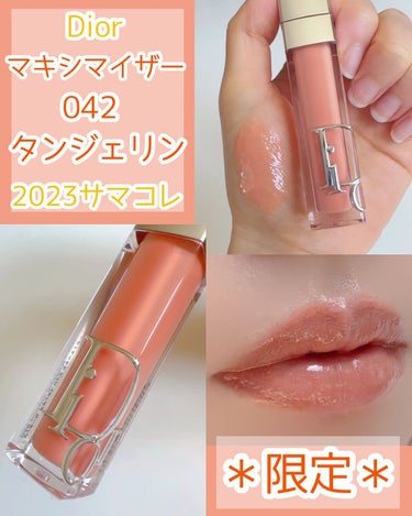 ディオール アディクト リップ マキシマイザー/Dior/リップグロスを使ったクチコミ（1枚目）