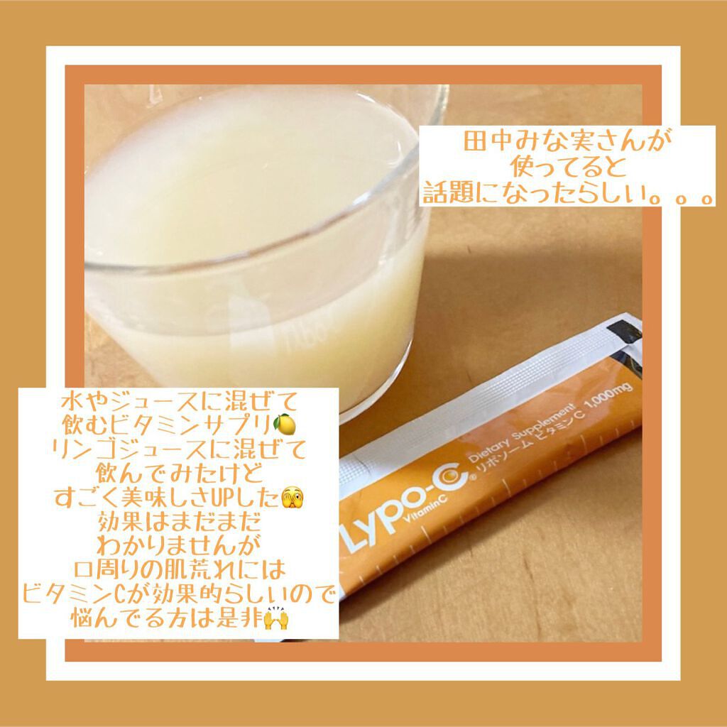 リポカプセルビタミンC|SPICの口コミ - 田中みな実さんが紹介して話題 ...